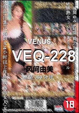 VEQ-228