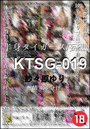 KTSG-019种子