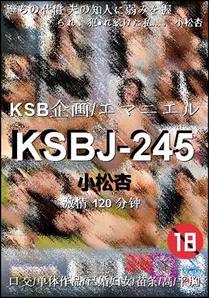 KSBJ-245种子