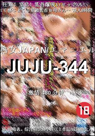 JUJU-344种子