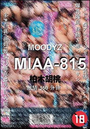 MIAA-815种子