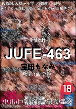 JUFE-463种子