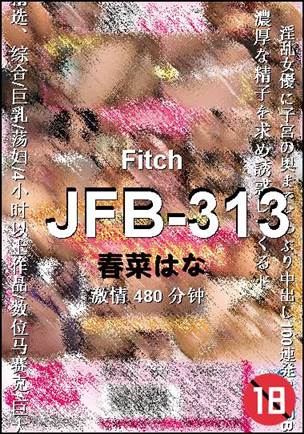 JFB-313种子