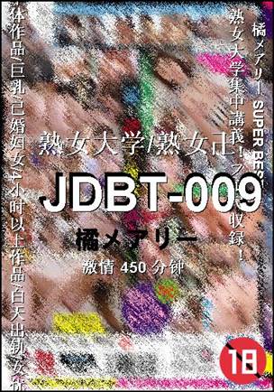 JDBT-009