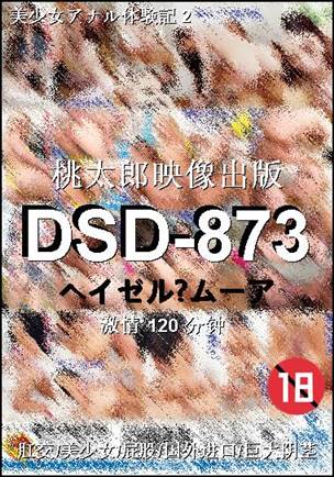 DSD-873