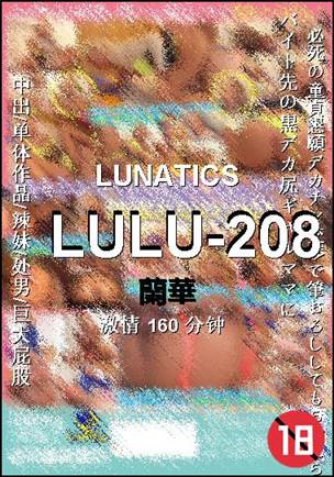 LULU-208