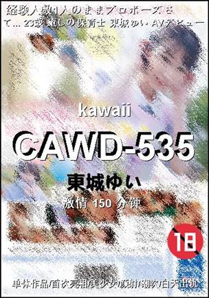 CAWD-535