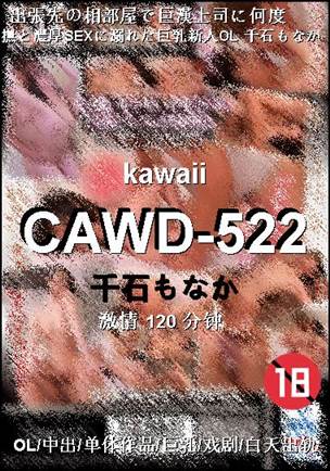 CAWD-522