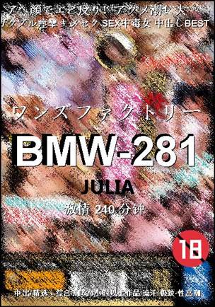 BMW-281种子