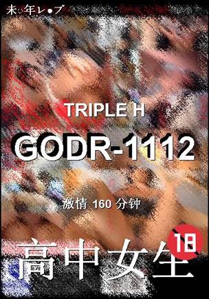 GODR-1112