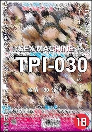 TPI-030种子