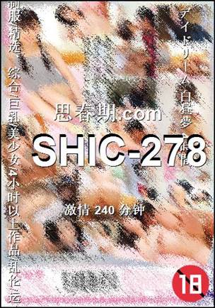 SHIC-278
