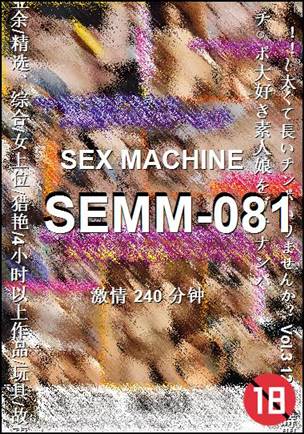 SEMM-081种子