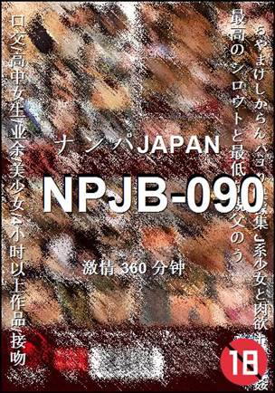 NPJB-090种子