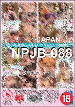NPJB-088种子