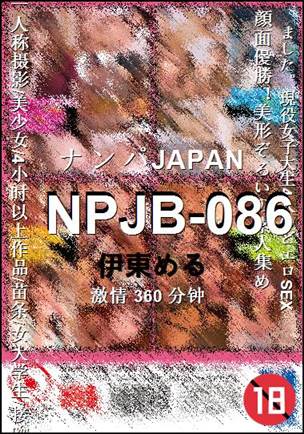 NPJB-086种子