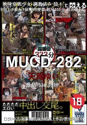 MUCD-282种子