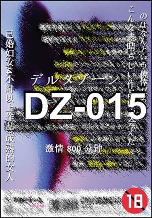 DZ-015种子