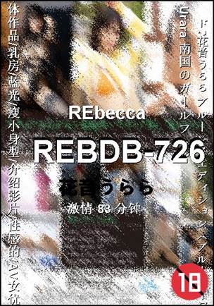 REBDB-726种子