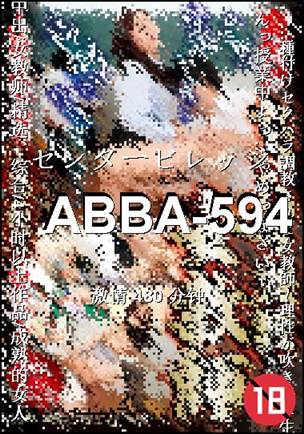 ABBA-594种子