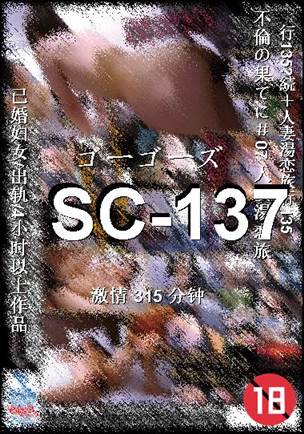 SC-137