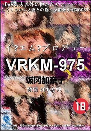 VRKM-975种子