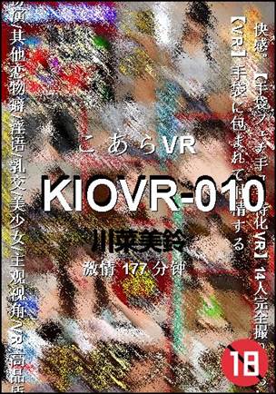 KIOVR-010种子