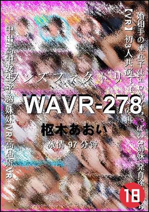 WAVR-278种子