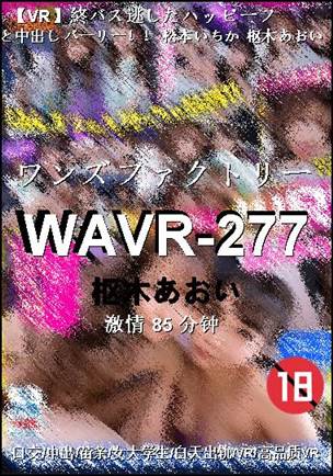 WAVR-277种子