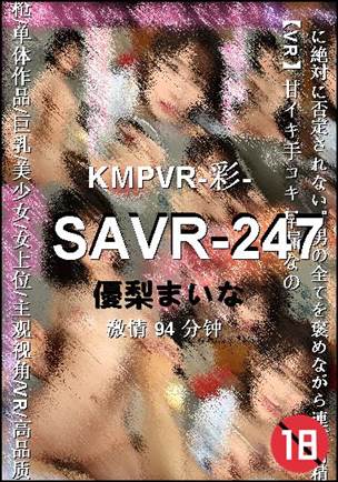 SAVR-247