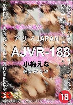 AJVR-188