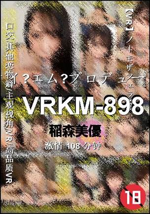 VRKM-898