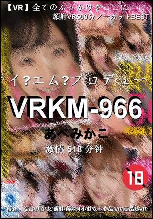 VRKM-966种子