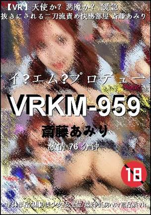 VRKM-959种子