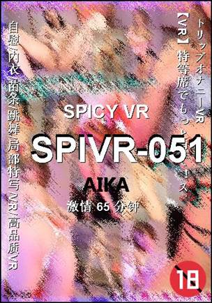 SPIVR-051
