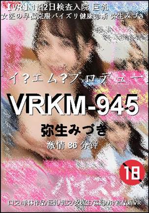 VRKM-945种子