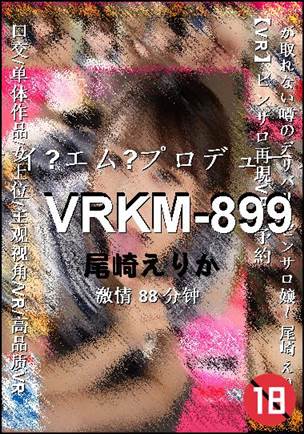 VRKM-899种子