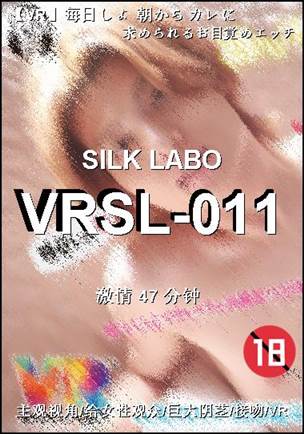 VRSL-011