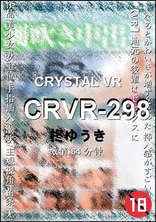 CRVR-298种子