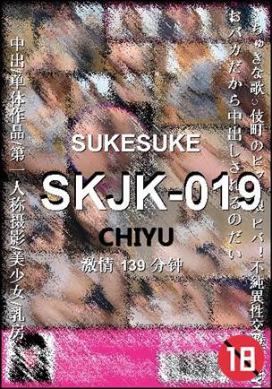 SKJK-019种子