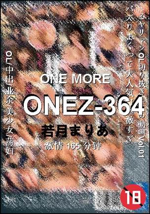 ONEZ-364种子