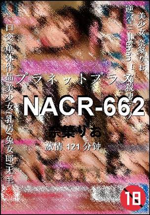 NACR-662