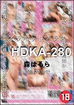 HDKA-280种子