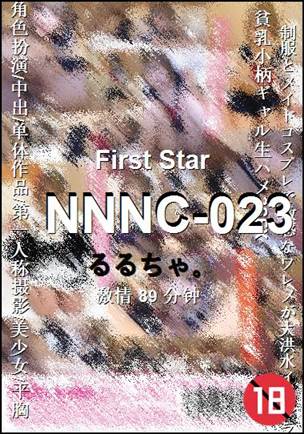 NNNC-023种子