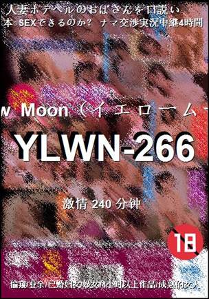 YLWN-266����