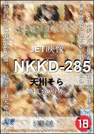 NKKD-285