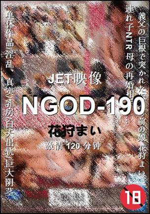 NGOD-190����