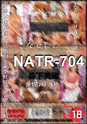 NATR-704