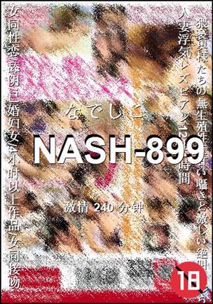 NASH-899