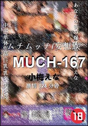 MUCH-167种子